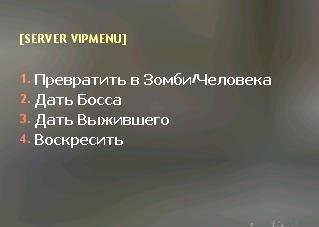 VipMenu для зомби сервера [ZP]