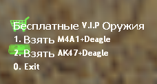 Плагин VIP menu Добавляет вип привилегии на сервер  ( на русском )