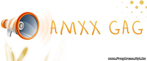 AMXX Gag v1.4.9 Меню gag